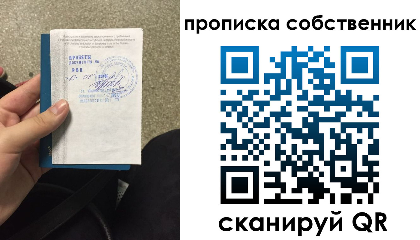 прописка для школы в Прохладном
