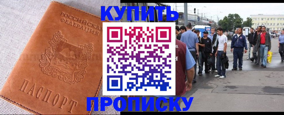 регистрация в Прохладном