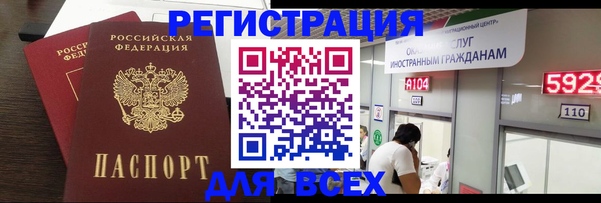 прописка от собственника в Прохладном