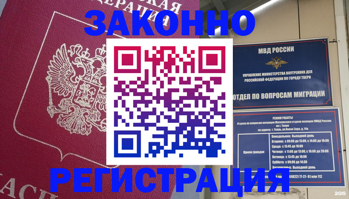 где прописаться в Прохладном
