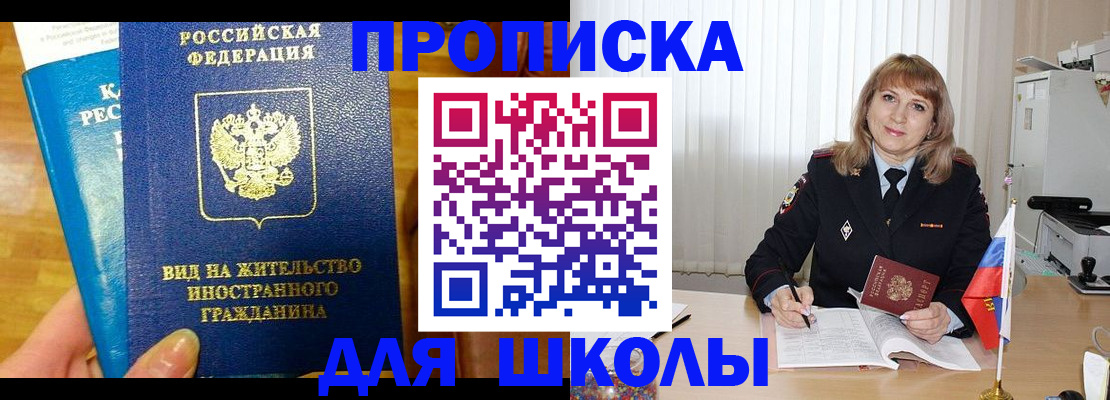 миграционный учет в Прохладном