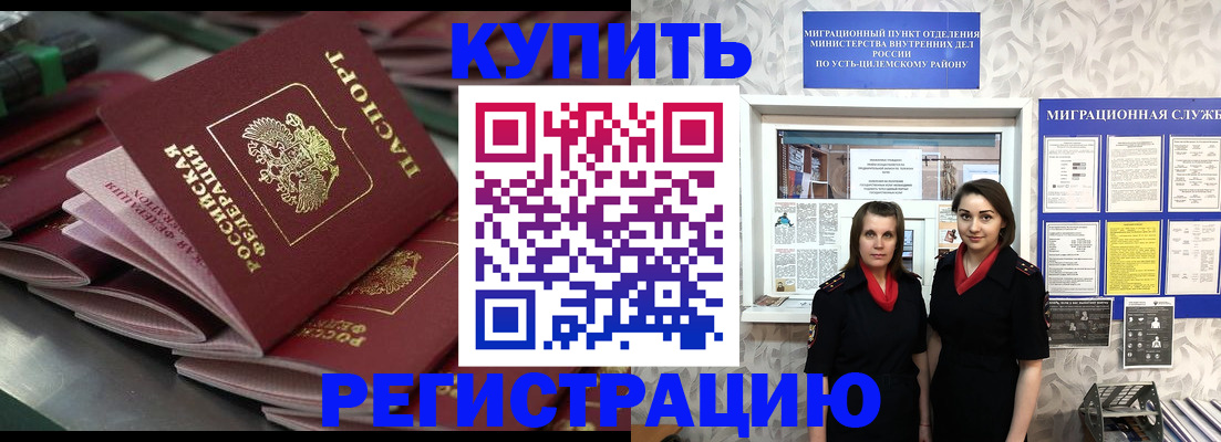 временная регистрация госуслуги в Прохладном
