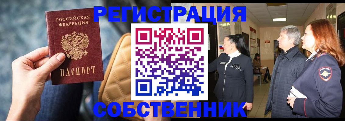 прописка в Прохладном